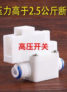 24V2分进水电磁阀净水器废水电磁阀快接高压开关低压纯水机配件