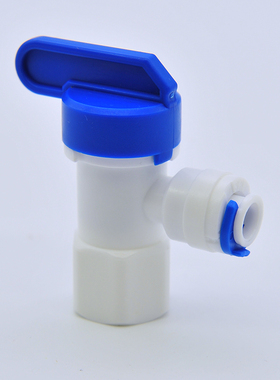 净水器3.2G压力桶球阀快接二分接2分管压力桶开关阀门净水器配件