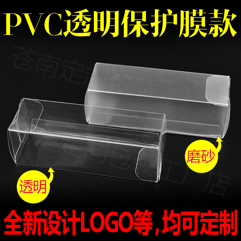 PVC透明盒手办WCF模型收纳盒车模保护盒塑料包装展示盒红包防尘盒 - 图1