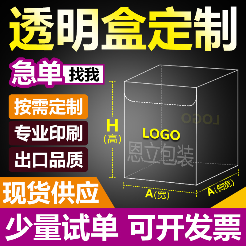 PVC透明盒子定做长方形PET塑料包装盒定制伴手办展示盒礼品盒胶壳-图2