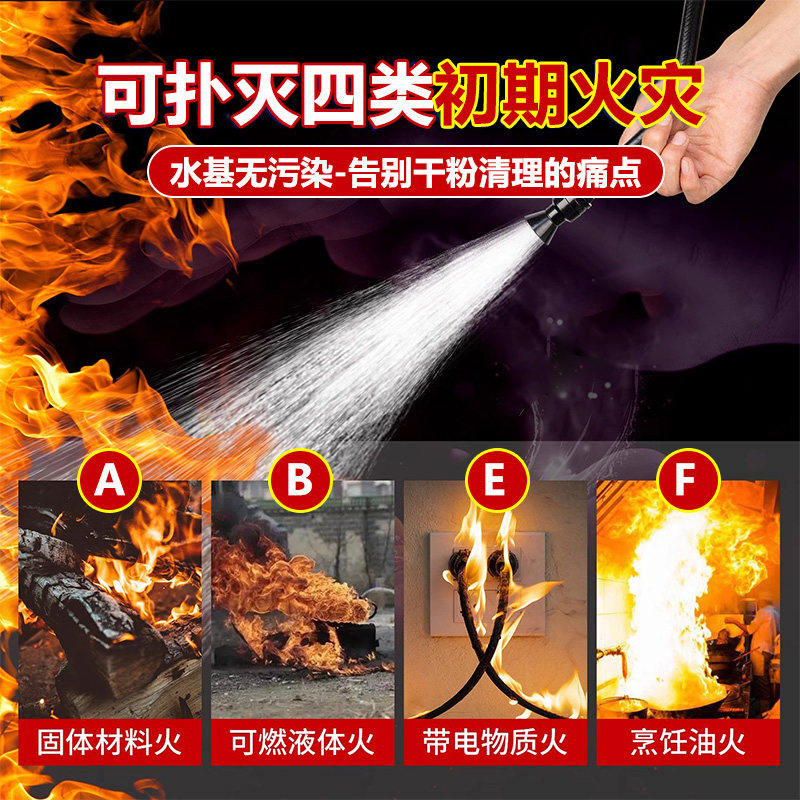 新国标水基灭火器家用3L店用商用6L9升手提式环保型灭油电火25升,淘宝优惠券,粉丝福利购,淘宝优惠卷