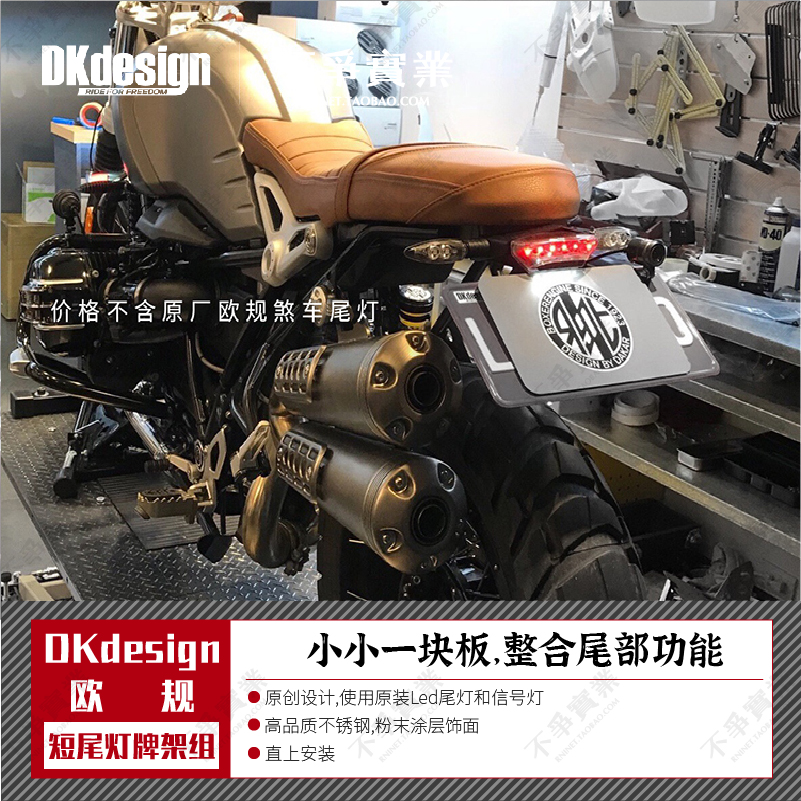 中国台湾 DKdesign原厂正品 拿铁 原厂尾灯/转向灯直上型短尾总成 - 图3