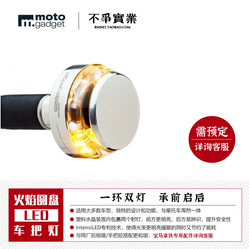 原装进口德国MOTOGADGET高功率超亮环形发光通用型把边转向灯-图3