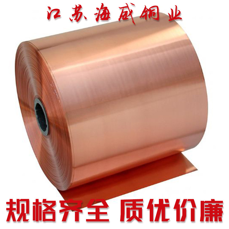 纯紫铜 铜片 铜皮 铜箔 铜带 紫铜带 0.1 0.15 0.2 0.3 0.4 0.5mm,淘宝优惠券,粉丝福利购,淘宝优惠卷