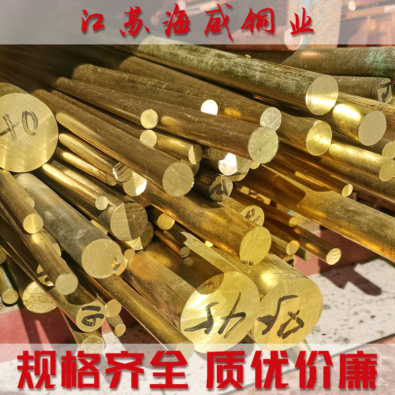 H59 黄铜棒 实心铜棒 黄圆铜棒 4mm 5mm 6mm 8mm 10mm-70mm 铜棒 - 图2