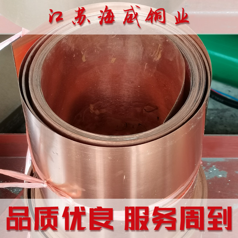纯紫铜 铜片 铜皮 铜箔 铜带 紫铜带 0.1 0.15 0.2 0.3 0.4 0.5mm,淘宝优惠券,粉丝福利购,淘宝优惠卷