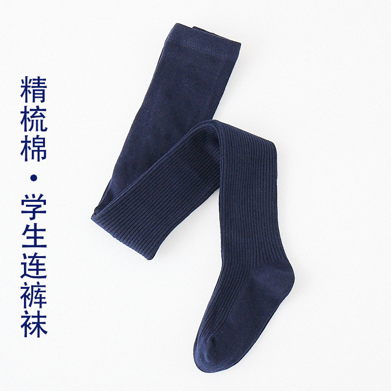 儿童藏青色连裤袜春秋棉袜深蓝色裤袜女童打底裤校服连体袜裤无骨,淘宝优惠券,粉丝福利购,淘宝优惠卷