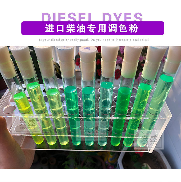 进口柴油调色粉国四国六国五荧光黄荧光绿样品专拍柴油染色剂染料,淘宝优惠券,粉丝福利购,淘宝优惠卷