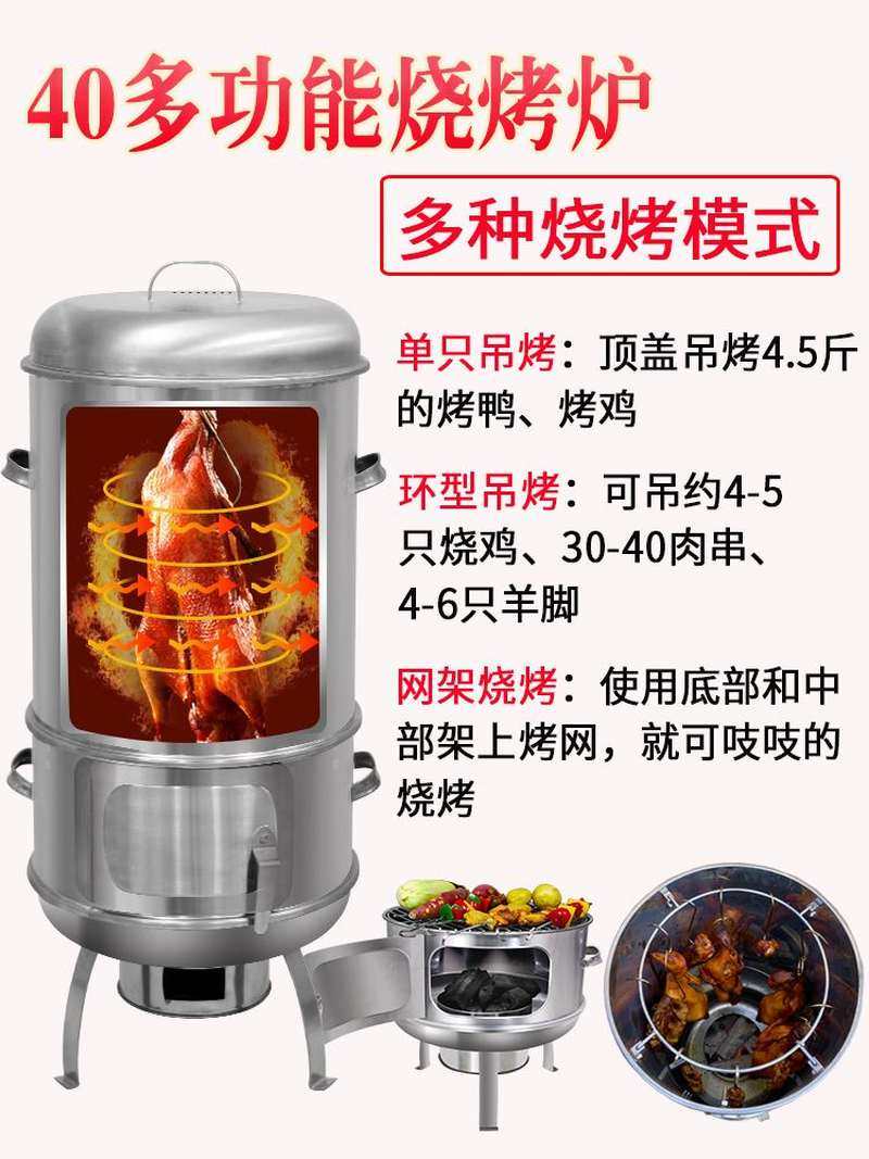 烧鹅炉吊炉家用脆皮五花肉烤炉商用不锈钢烧烤桶炉子新型烤鸭小型