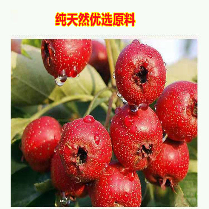 500g包邮无核山楂片泡茶山楂干新货无籽散装干山楂空心圈泡水零食,淘宝优惠券,粉丝福利购,淘宝优惠卷