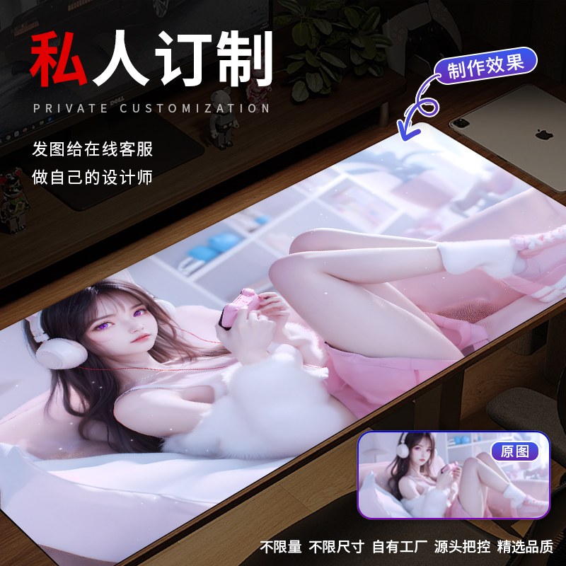 动漫美女鼠标垫超大号男生电脑办公桌面垫定制电竞游戏宿舍桌垫子 - 图1