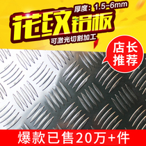 Aluminum alloy pattern plate anti-slip anti-slip plate pattern aluminium plate vehicle anti-slip aluminium plate 1mm2mm3mm machined customisation