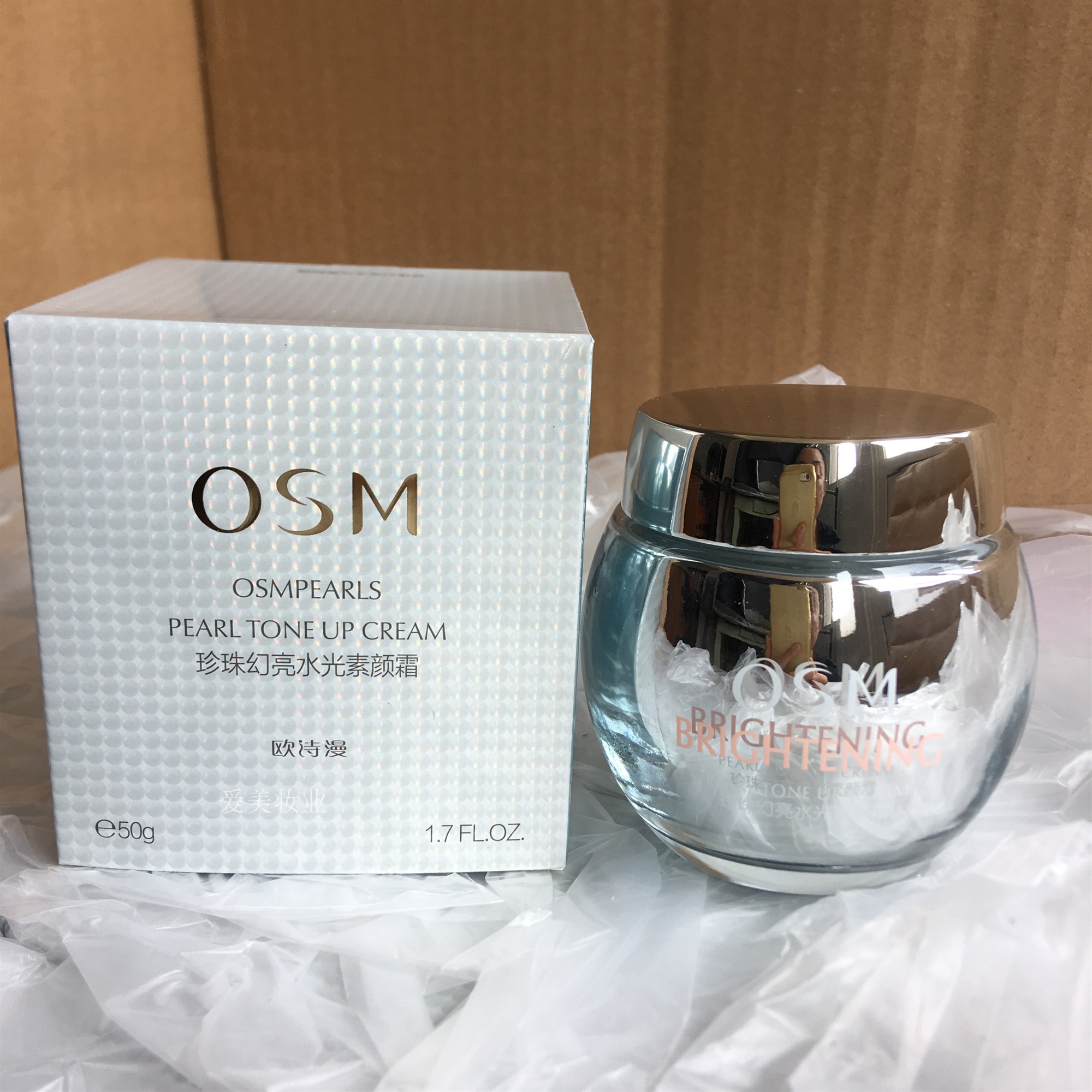 正品OSM欧诗漫珍珠幻亮水光素颜霜50g补水保湿遮瑕裸妆提亮嫩白 - 图0