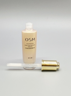 欧诗漫珍珠肌源紧致精华液30ml