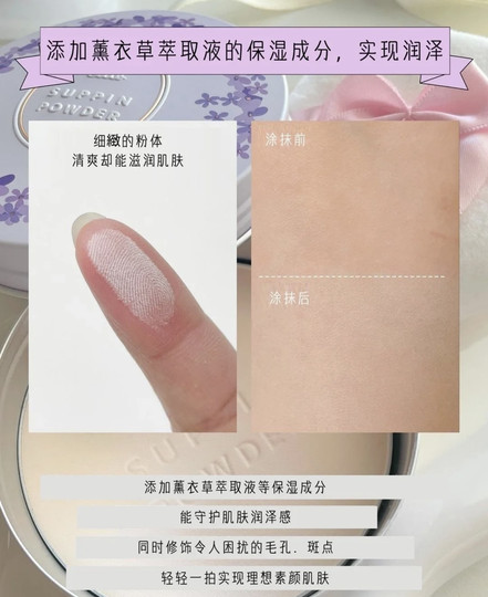 Hokkaido Limited Lavender Japan CLUB Good Night Powder 24-hour No-Makeup Moisturizing Setting Powder