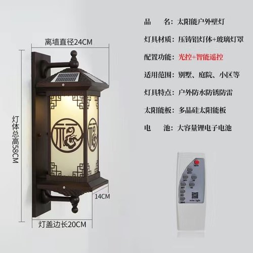 新中式太阳能壁灯防水室外阳台大门罗马柱户外别墅庭院景观灯LED - 图2
