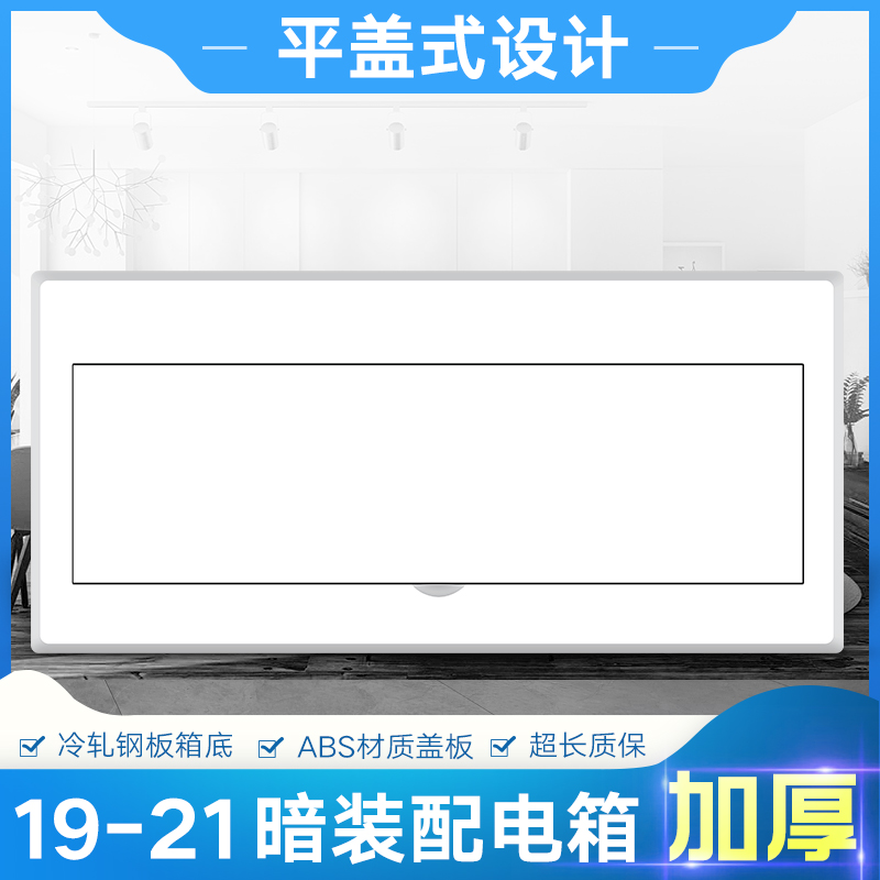 家用配电箱19位20回路21强电布线箱照明空气开关盒家用暗装-图1