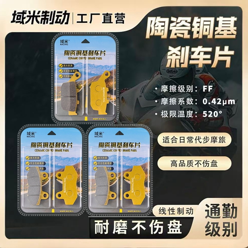 适用赛科龙RX3S RX401 23-17款 SR400GY-2/-2C 前后刹车片碟刹皮 - 图0