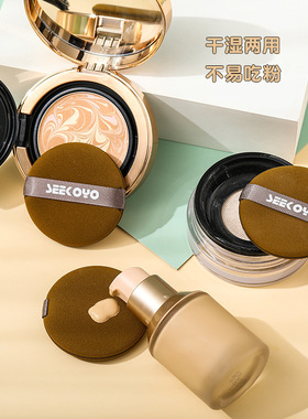 SEEKOYO铜锣烧气垫粉扑蛋黄派升级版双面BB干湿两用美妆蛋