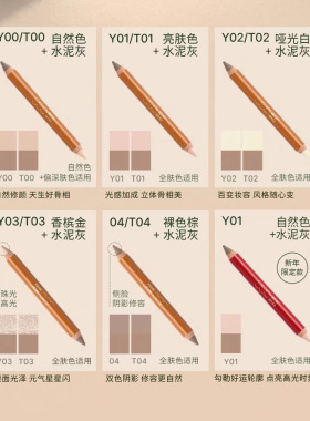 OUTOFOFFICE双头修容笔修容棒阴影笔OOO腮红笔人中笔高光提亮鼻影