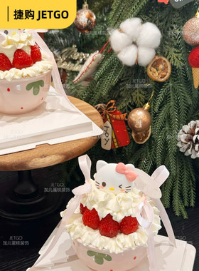 网红圣诞节新年草莓碗蛋糕碗卡通可爱KT猫摆件hellokitty生日插件