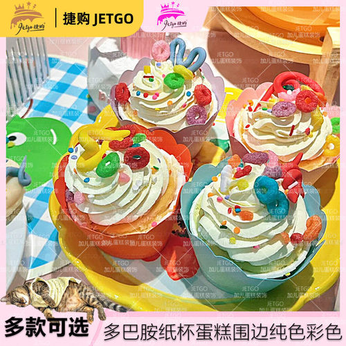 小怪兽贴纸糖果色甜品台装饰多巴胺推推乐主题卡通怪兽插件宝宝宴 - 图3