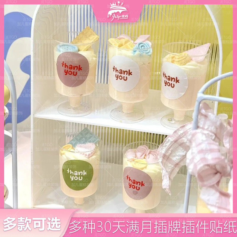 粉色30天推推乐贴纸女宝宝满月礼甜品台蛋糕筒装饰褶皱丝带蝴蝶结,淘宝优惠券,粉丝福利购,淘宝优惠卷