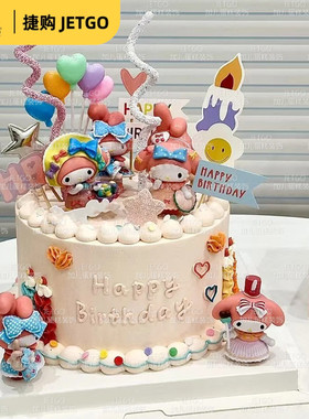 美乐蒂卡通蛋糕装饰摆件三丽鸥蛋糕装饰粉兔子女孩生日蛋糕插牌件