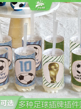 足球主题甜品台DIY装饰插牌