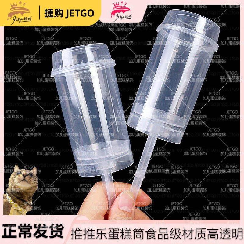 推推乐贴纸蛋糕筒粉色包装纸装饰紫色蓝色生日订婚多巴胺马卡龙色,淘宝优惠券,粉丝福利购,淘宝优惠卷