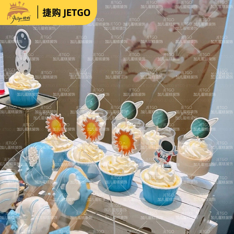 深蓝色航天员太空人宇航员甜品台装饰推推乐贴纸主题蛋糕摆件插件,淘宝优惠券,粉丝福利购,淘宝优惠卷