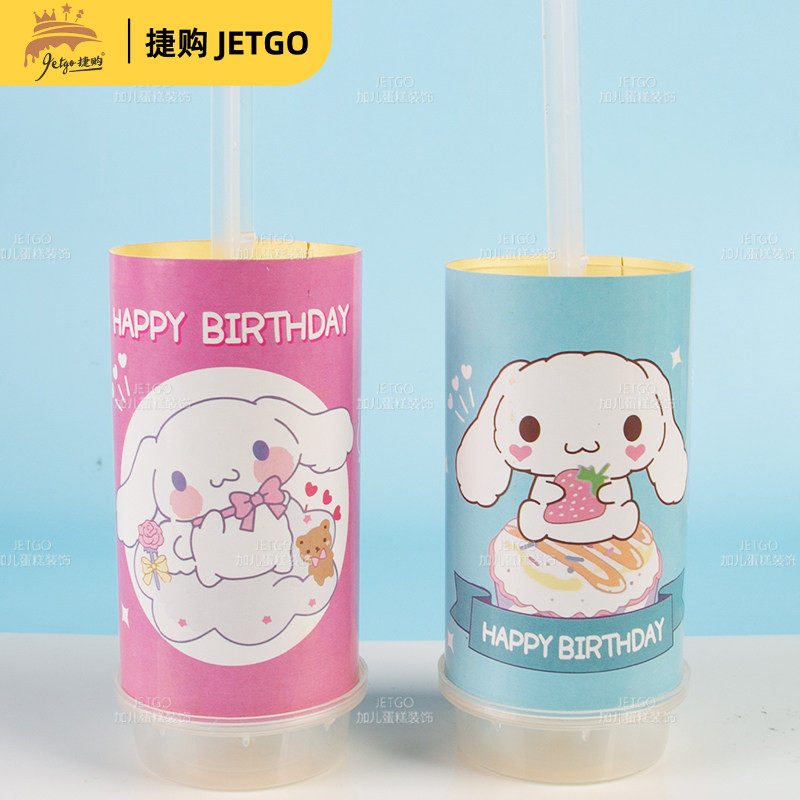 玉桂狗甜品台装饰配件推推乐筒贴纸大耳狗围边蛋糕插件三丽鸥主题,淘宝优惠券,粉丝福利购,淘宝优惠卷