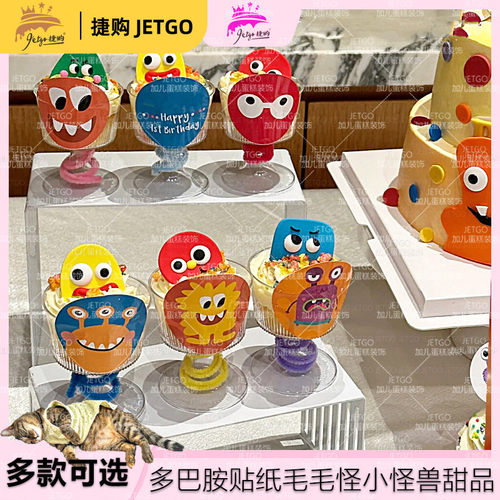 小怪兽贴纸糖果色甜品台装饰多巴胺推推乐主题卡通怪兽插件宝宝宴 - 图2