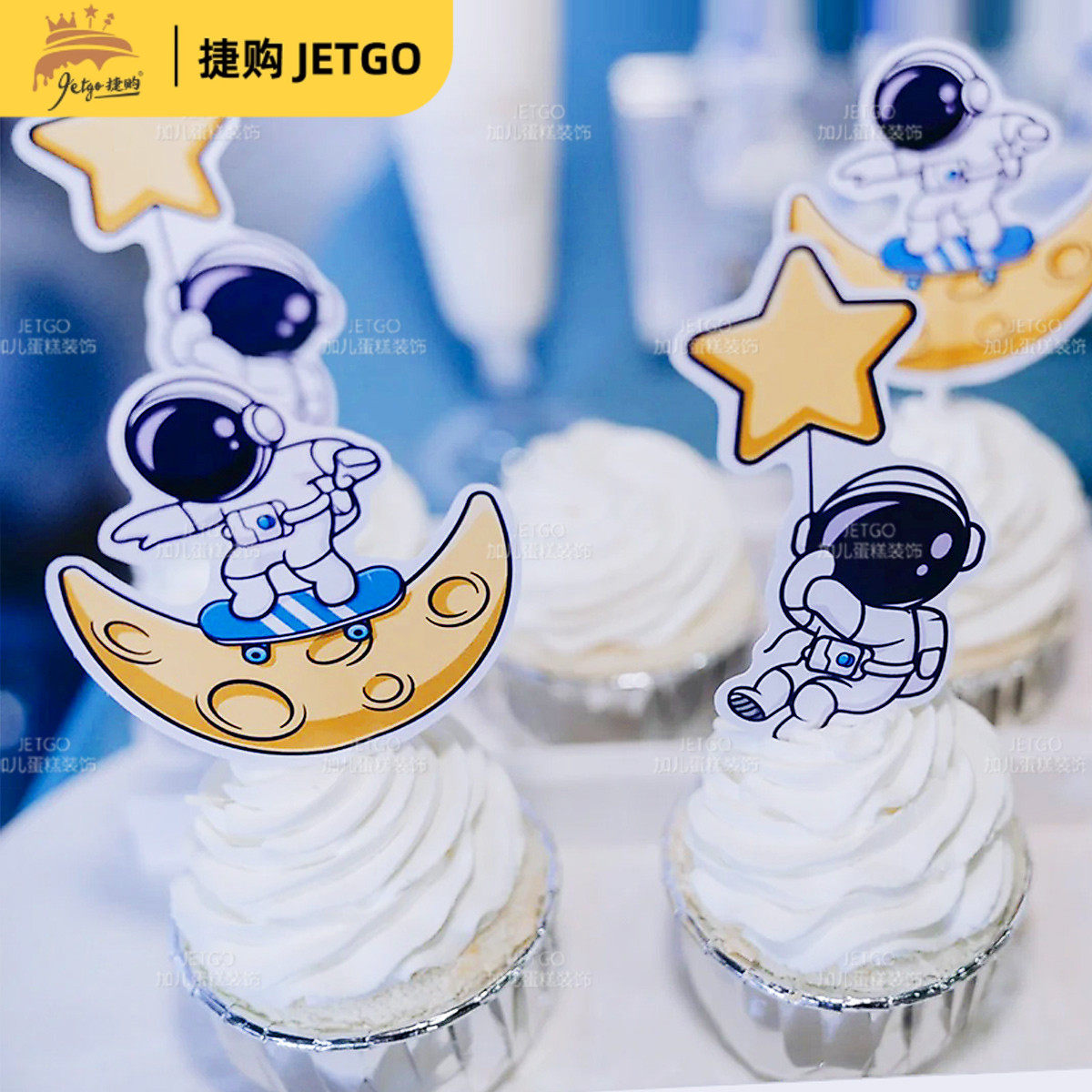 深蓝色航天员太空人宇航员甜品台装饰推推乐贴纸主题蛋糕摆件插件,淘宝优惠券,粉丝福利购,淘宝优惠卷