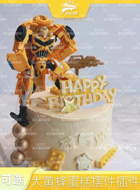 蛋糕摆件Bumblebee生日DIY布置