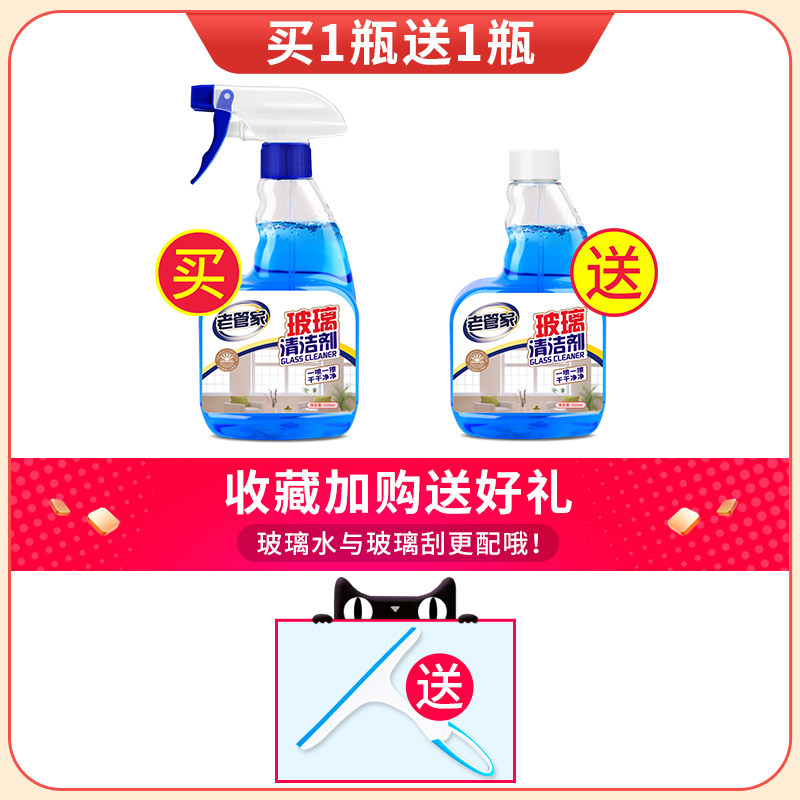 玻璃清洁剂强力去污家用擦窗玻璃水 能臣家居玻璃清洁剂