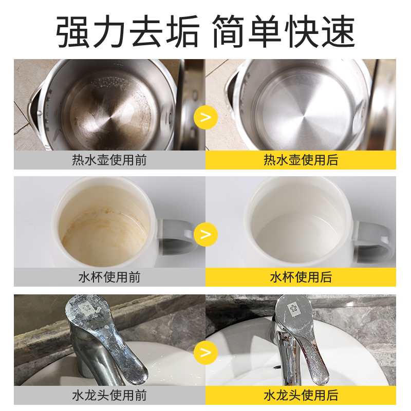 柠檬酸除垢剂婴儿食品级烧水壶专用清洗剂去除水垢茶渍洗杯子神器 - 图0