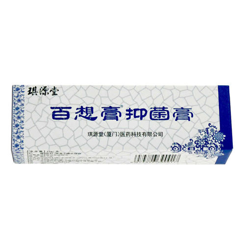 百想膏琪源堂正品抑菌膏成人皮肤外用膏 - 图3