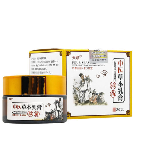 天赋中医草本乳膏抑菌软膏20g外用 - 图1