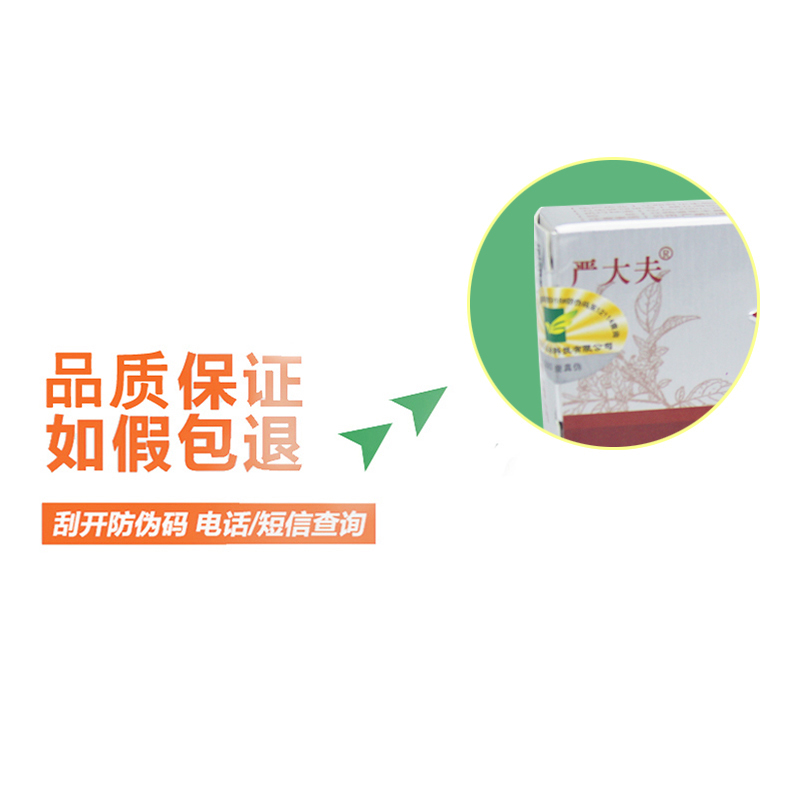 【买2送1/3送2】干干净净草本乳膏 严大夫抑菌草本软膏 - 图1