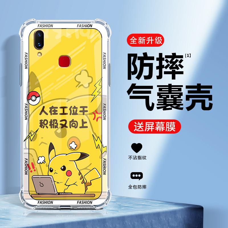 蜡笔小新vivoZ3手机壳新款vivoZ3i保护套vivoY85气囊防摔Z1简约硅胶Z1i网红全包Z1青春高级感Z3x卡通男女外壳-图0