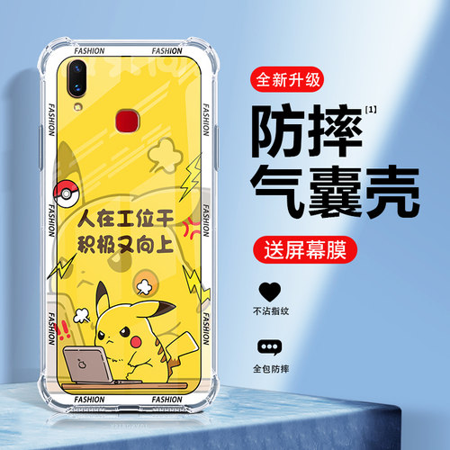 蜡笔小新vivoZ3手机壳新款vivoZ3i保护套vivoY85气囊防摔Z1简约硅胶Z1i网红全包Z1青春高级感Z3x卡通男女外壳-图0