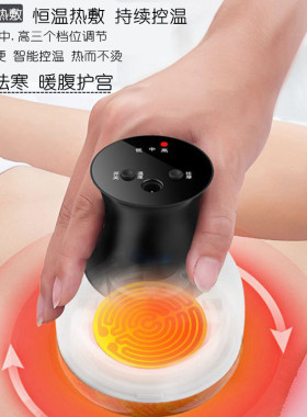 砭石温灸刮痧仪热敷揉腹按摩震动