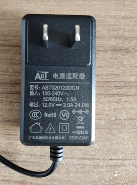 砭石温灸刮痧仪电源线适配器005a