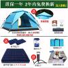 Beach tent outdoor equipment camping thickened camping outdoor rainproof fully automatic outing picnic quick-open tent