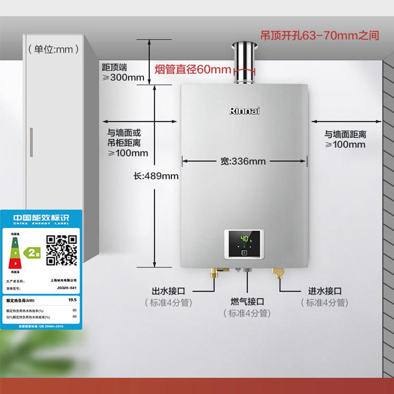 Rinnai/林内 JSQ20-S41燃气热水器家用恒温静音10升S41官方正品 - 图3