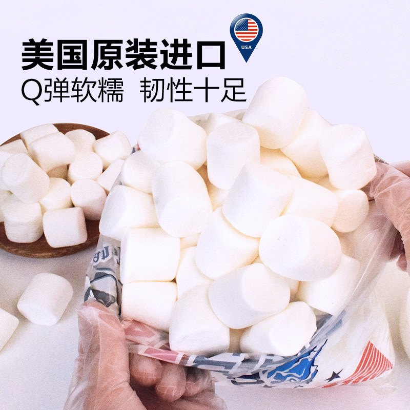 美国进口落基山棉花糖原味1000g牛轧糖雪花酥奶枣烘焙烧烤原料diy,淘宝优惠券,粉丝福利购,淘宝优惠卷