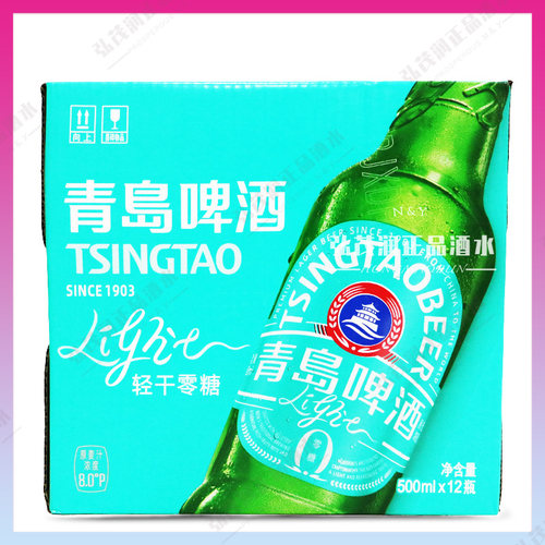 (青岛发货)青岛啤酒轻干系列500ML*12瓶/箱 干啤0糖 产地青岛 - 图1
