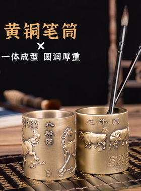 纯黄铜复古笔筒创意笔插文房四宝书房雅物老板办公桌轻奢摆件送礼