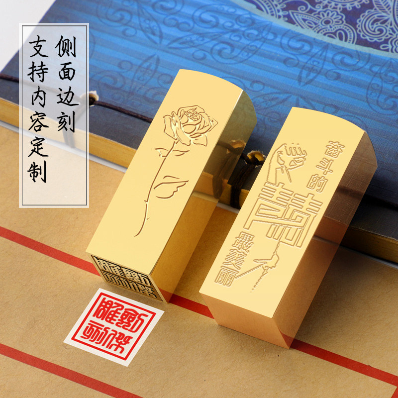 免费定制篆刻印章姓名书法书画收藏章闲章签名私章方圆扁章黄铜印,淘宝优惠券,粉丝福利购,淘宝优惠卷